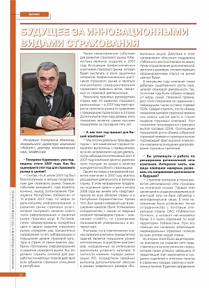 Interview from T.K. Iminov